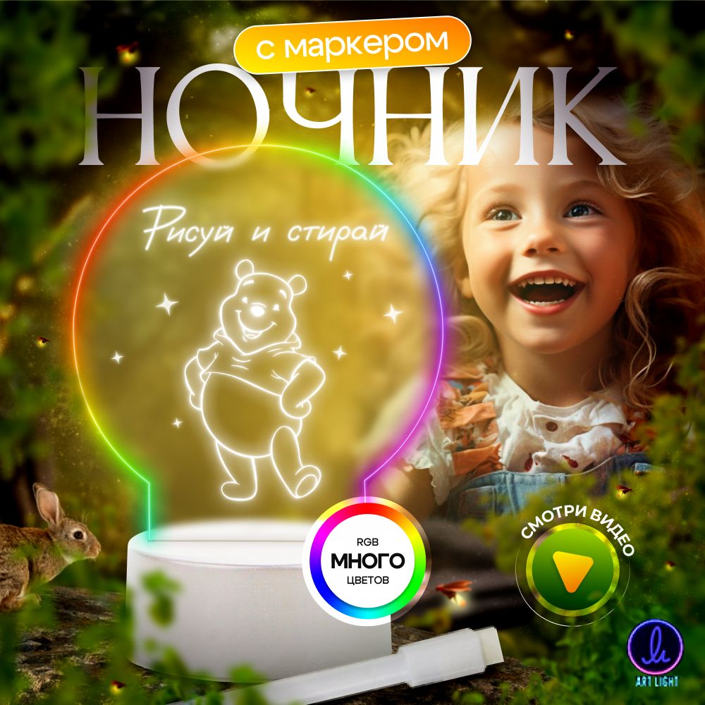 Ночник с маркером Art Light MU-NL0002