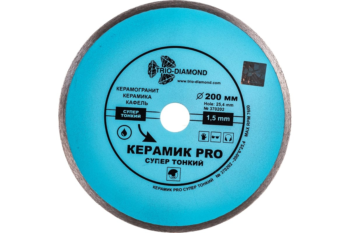 

Диск алмазный отрезной TRIO-DIAMOND Керамик PRO, сплошной, сухой/мокрый рез 200х1.5х25.4 к, DOHAISSER