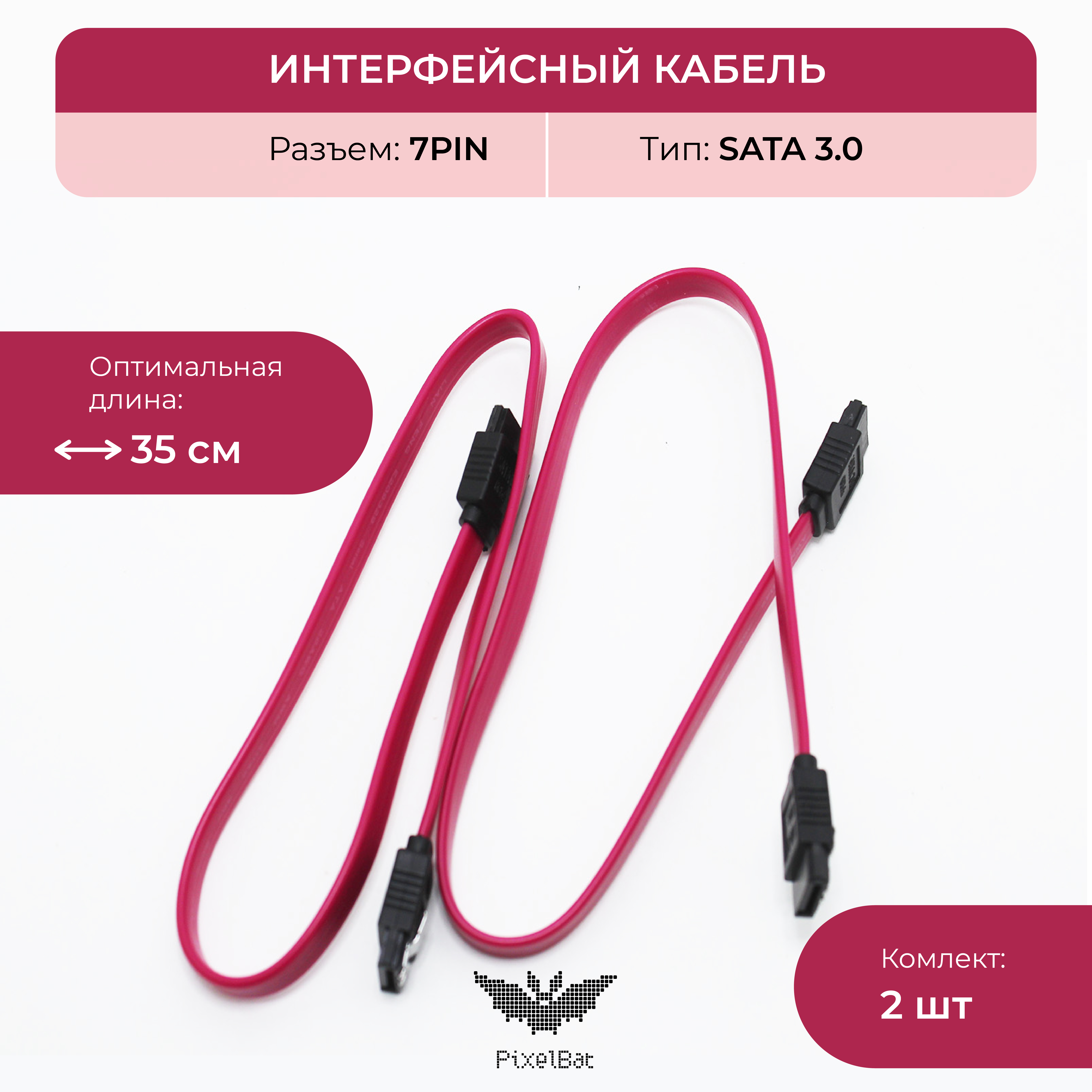 

Кабель для компьютера PixelBat SATA желтый (sata40_red_x2)