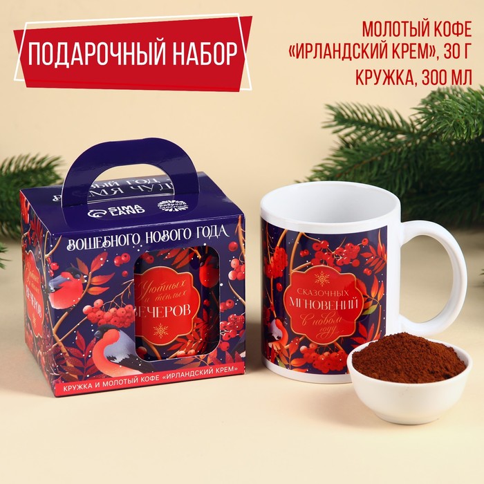 

Набор «Волшебного Нового года»: кофе молотый 30 г. и кружка 300 мл.