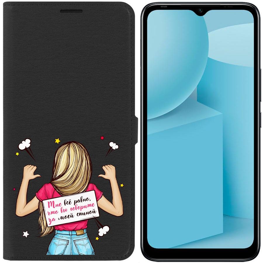 

Чехол-книжка Eco для Infinix Hot 12i Мне все равно (черный)