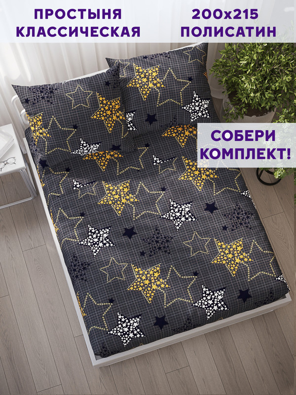 

Простынь Simple House Астрея 200х215 см