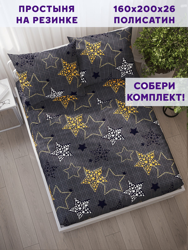 

Простынь на резинке Simple House Астрея 160х200 см