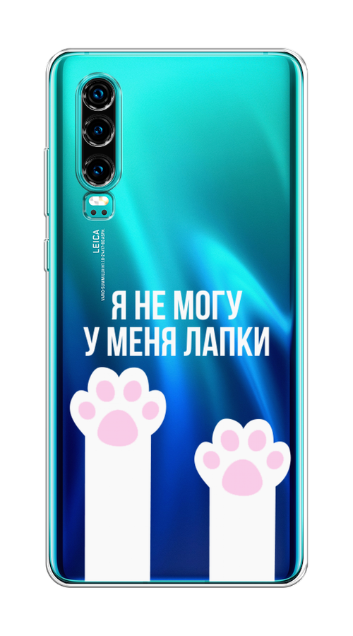 

Чехол на Huawei P30 "У меня лапки", Белый;розовый, 68550-6