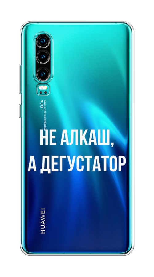 

Чехол на Huawei P30 "Дегустатор", Белый;бежевый, 68550-6