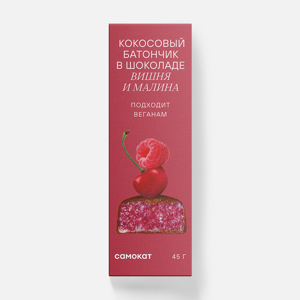 Кокосовый батончик Самокат в шоколаде с вишней и малиной 45 г 159₽