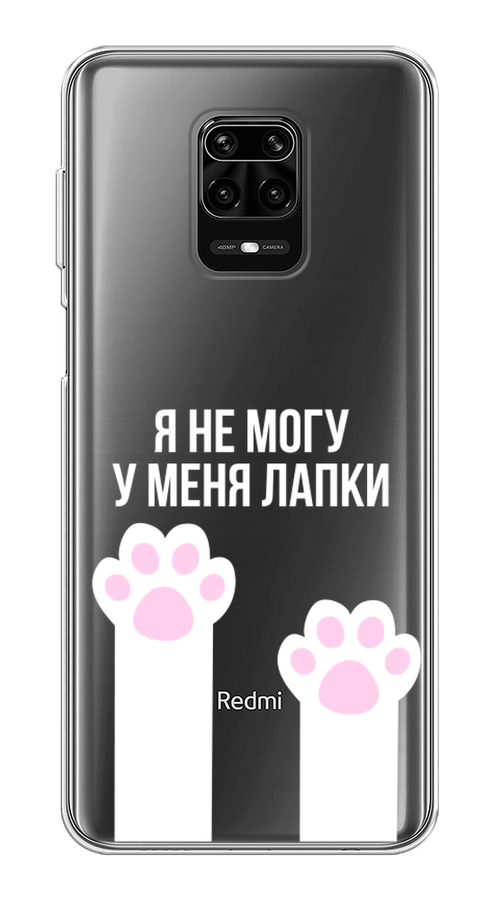 

Чехол на Xiaomi Redmi Note 9 Pro/9S "У меня лапки", Белый;розовый, 38050-6