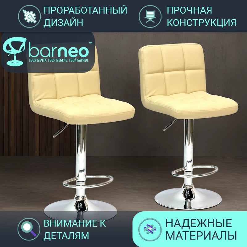 

Барный стул со спинкой BarneoPro N-47 Twofold стул лофт беж эко-кожа кухонный хром, 2шт, Barneo N-47 Twofold