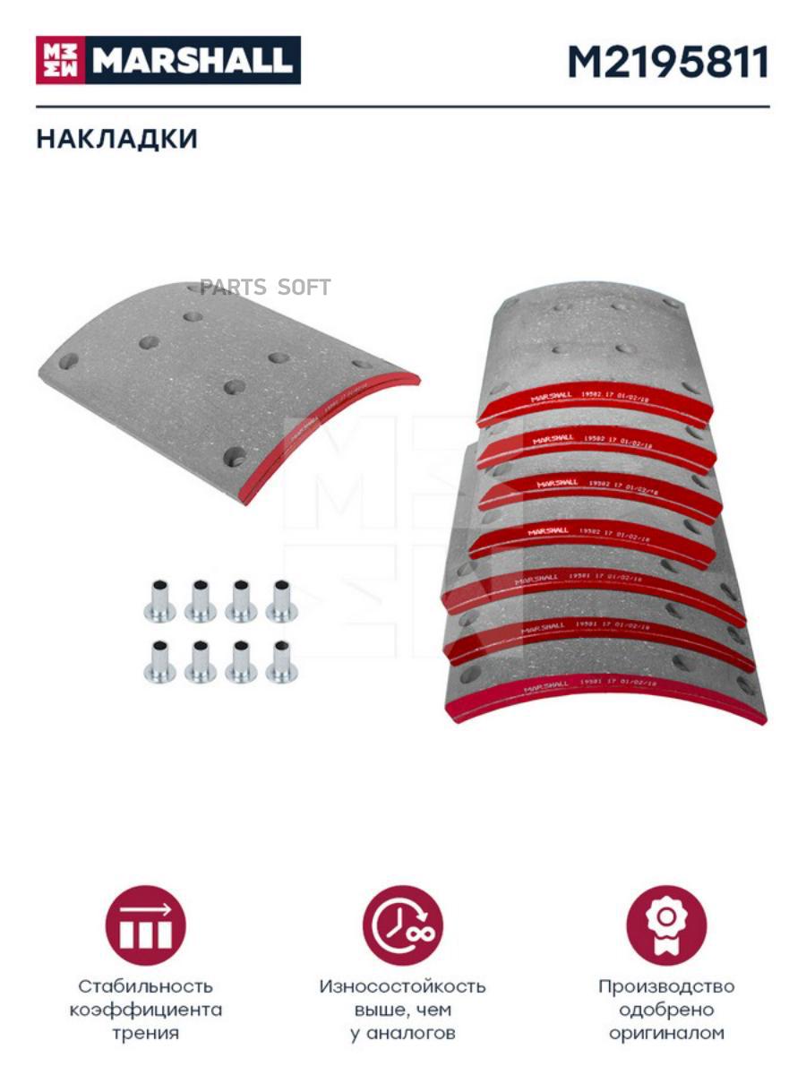 

Marshall M2195811