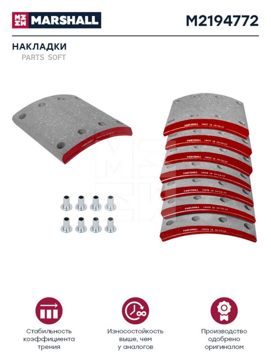 

Накладки Торм. Компл. Hcv 1Шт