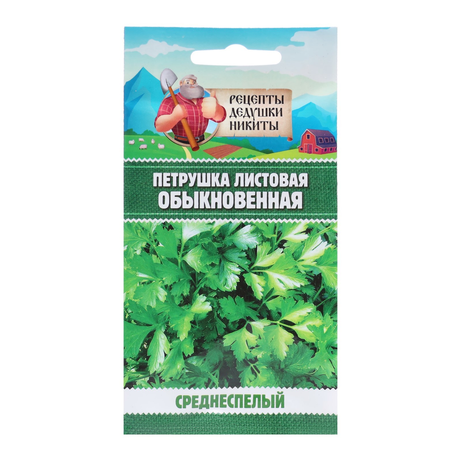 Семена Петрушка листовая Рецепты дедушки Никиты Обыкновенная , 10245124 2 г