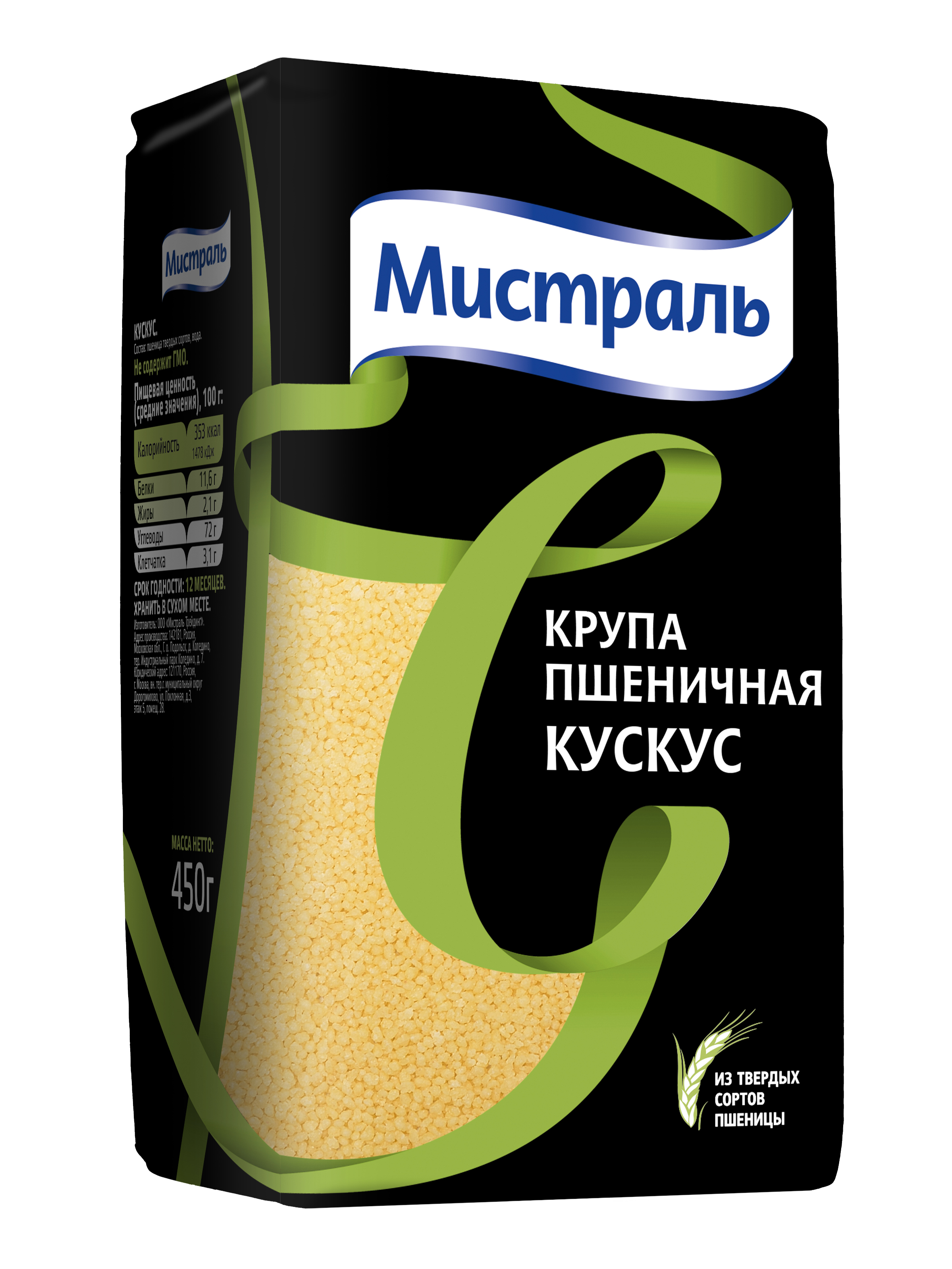 Крупа Мистраль пшеничная кускус 450 г