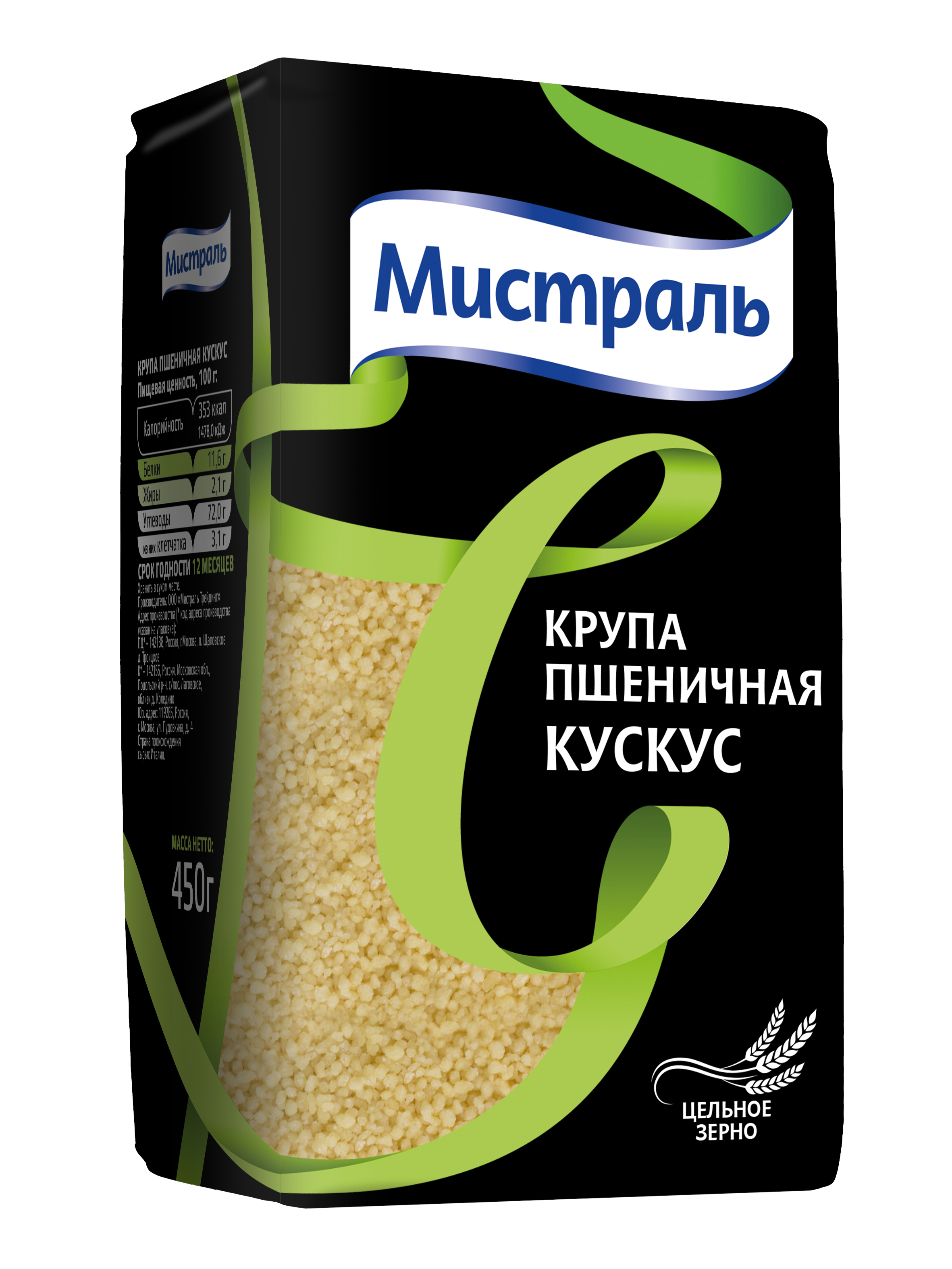 Крупа Мистраль пшеничная кускус 450 г