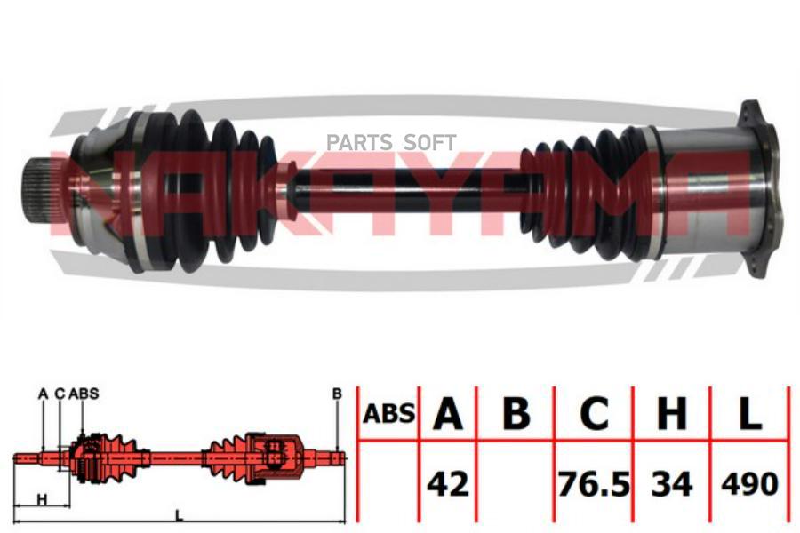 

Вал Приводной, Перед. Audi A7 (4Ga,4Gf,4Mb), A8 Iii (4H2, 4H8, 4Hc, 4Hl), Q5 (8Rb) 08-18 (