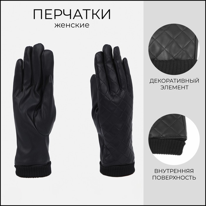 

Перчатки женские NoBrand 9702194 черные, Черный, 9702194