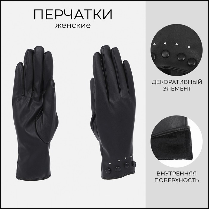 

Перчатки женские NoBrand 9702192 черные, Черный, 9702192