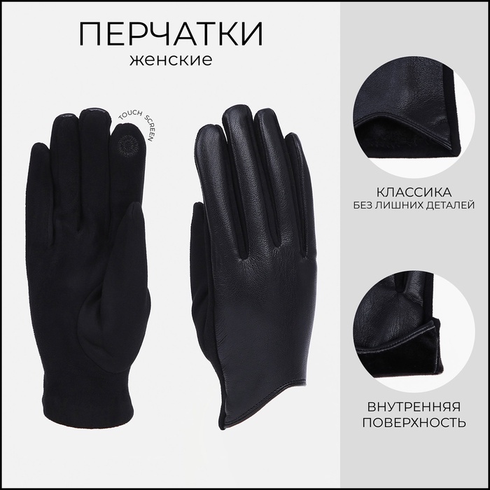 Перчатки женские NoBrand 9104536 черные, one size черный