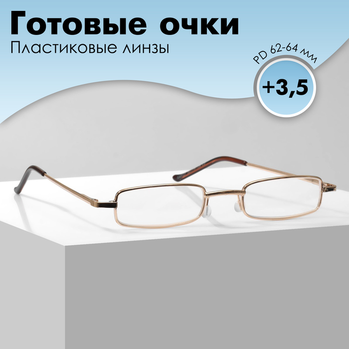 Готовые очки Marcello GA0127 класс А, золотой, диоптрия +3,5