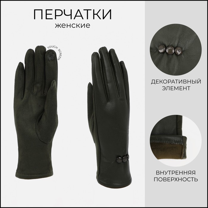 Перчатки женские NoBrand 9702225 черные, one size