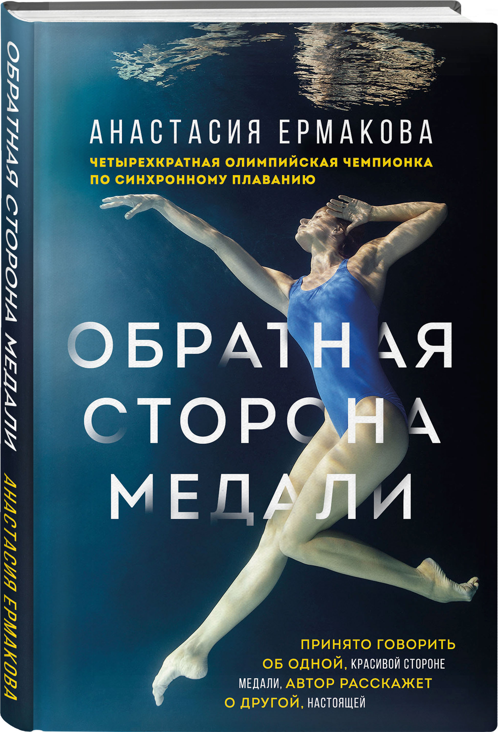 

Обратная сторона медали