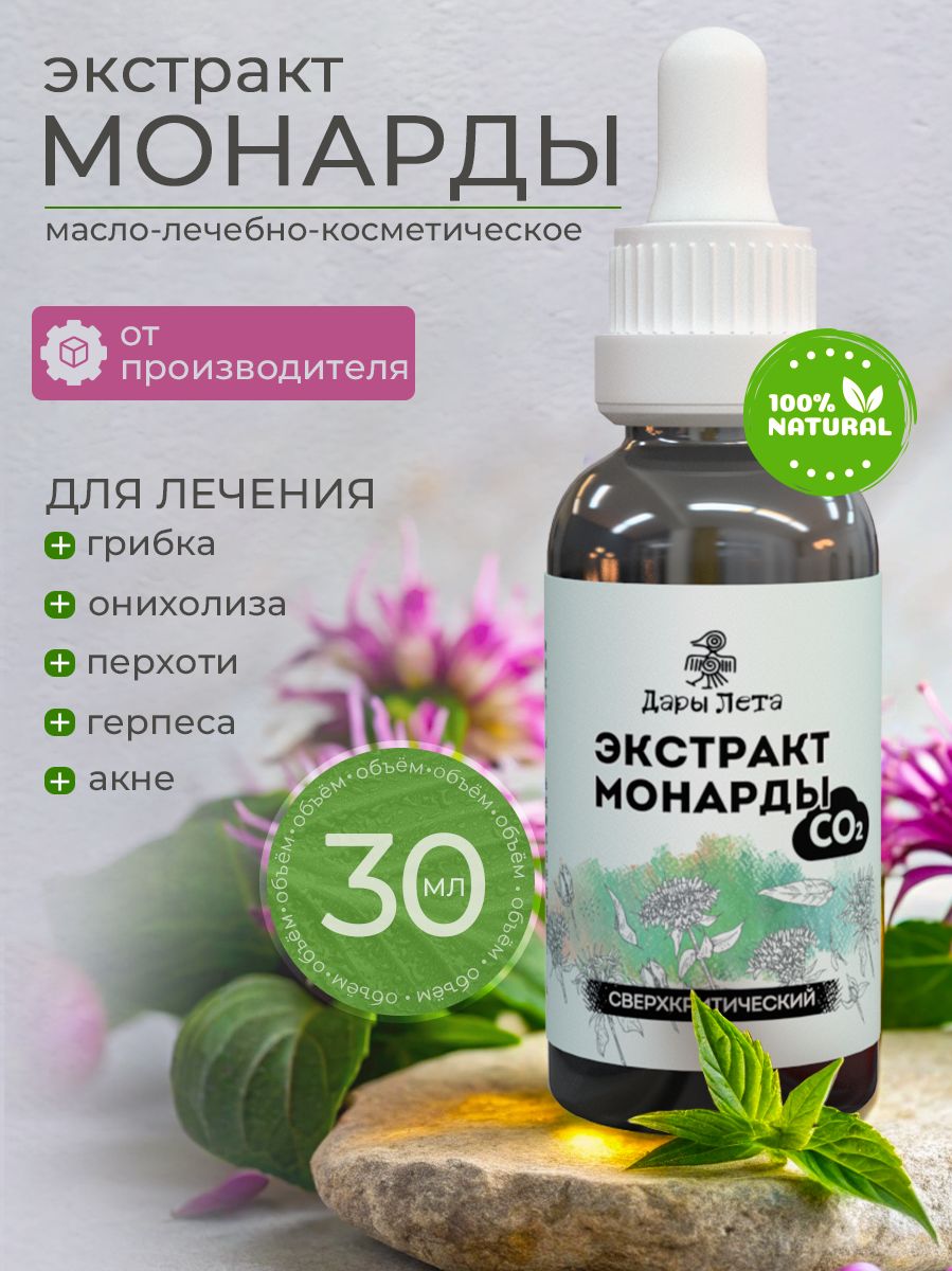 

Масло для ногтей Дары лета для кутикулы экстракт монарды, МН0001