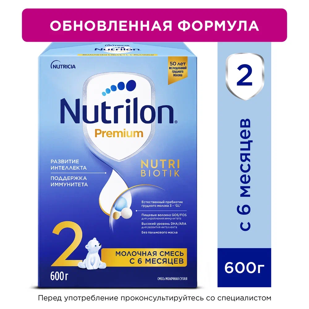 Молочная смесь Nutrilon Premium 2 от 6 до 12 мес. 600 г