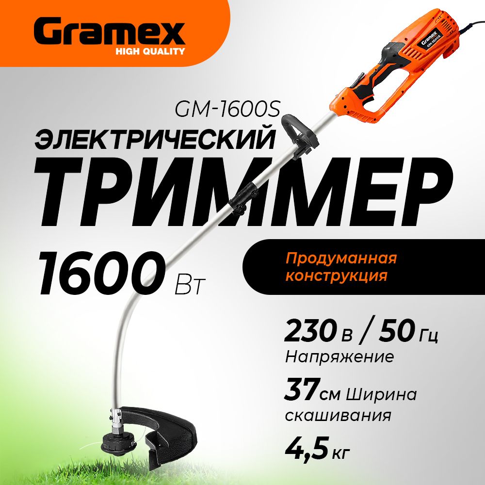 Электрический садовый триммер Gramex 020066