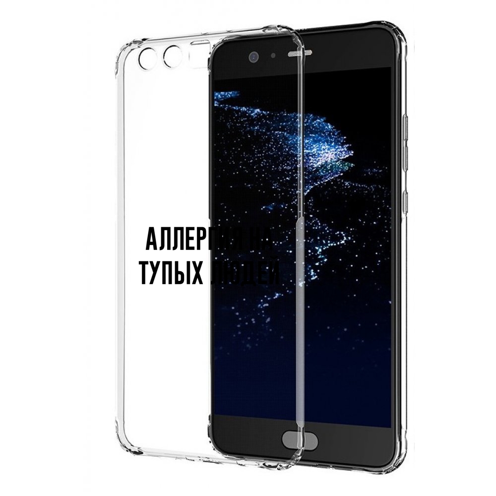 

Чехол бампер MyPads Аллергия для Huawei P10 Plus противоударный, Прозрачный, Tocco