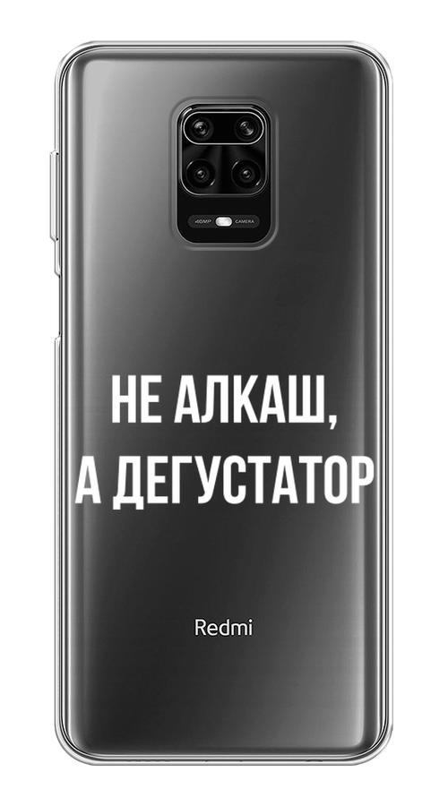 

Чехол на Xiaomi Redmi Note 9 Pro/9S "Дегустатор", Белый;бежевый, 38050-6
