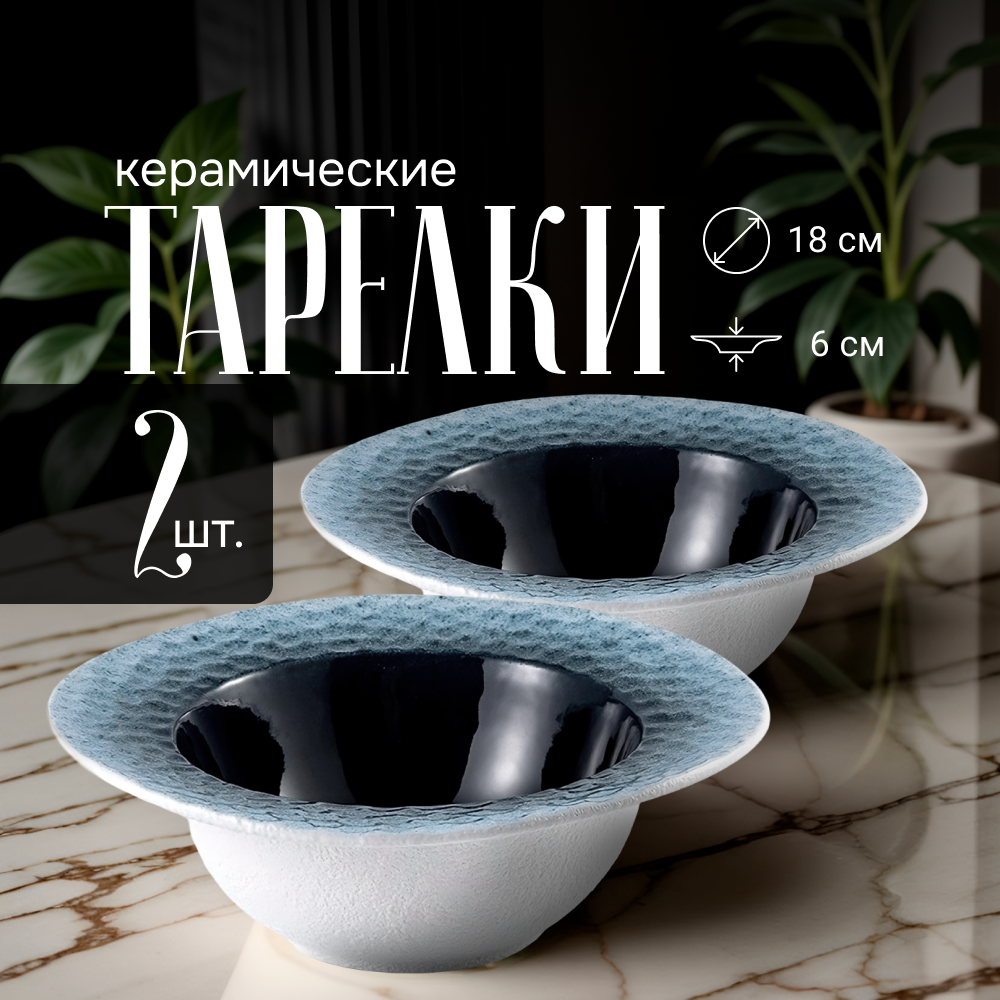 

Набор обеденных тарелок ZDK Valensi, синий-белый, D18см для первых и вторых блюд, Valensi
