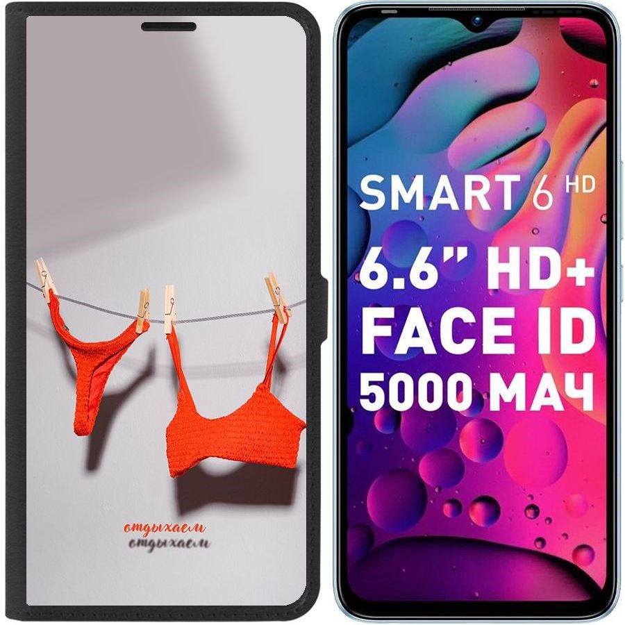 

Чехол-книжка Eco для Infinix Smart 6 Отдыхаем (черный)