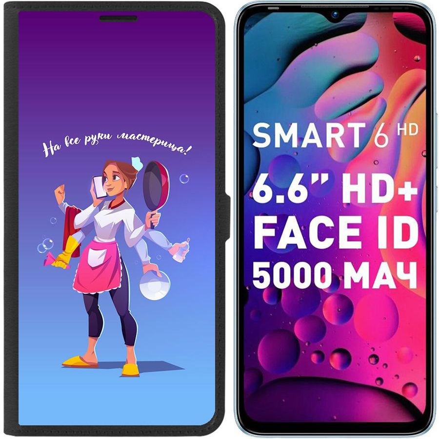 

Чехол-книжка Eco для Infinix Smart 6 На все руки мастерица (черный)