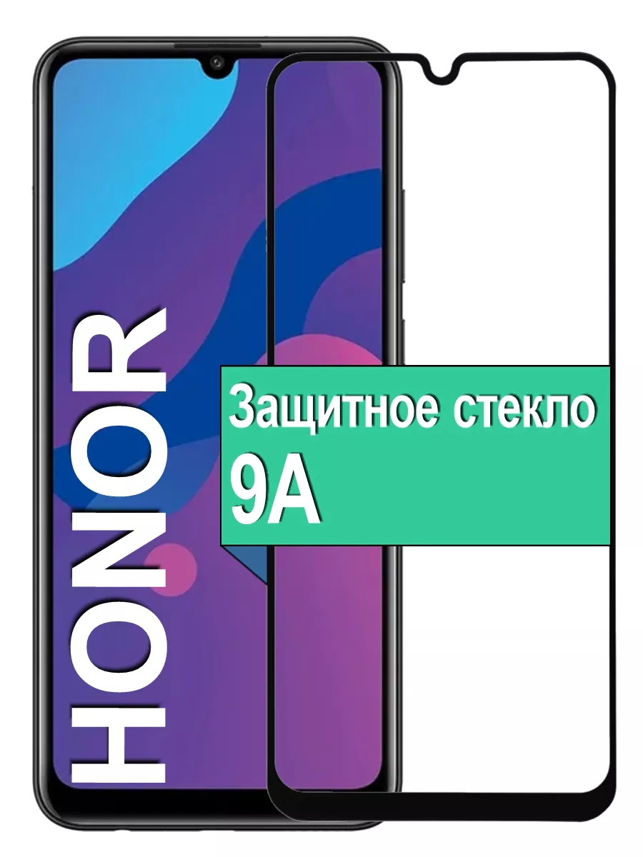 

Защитное стекло для Huawei Honor 9A с рамкой, черный