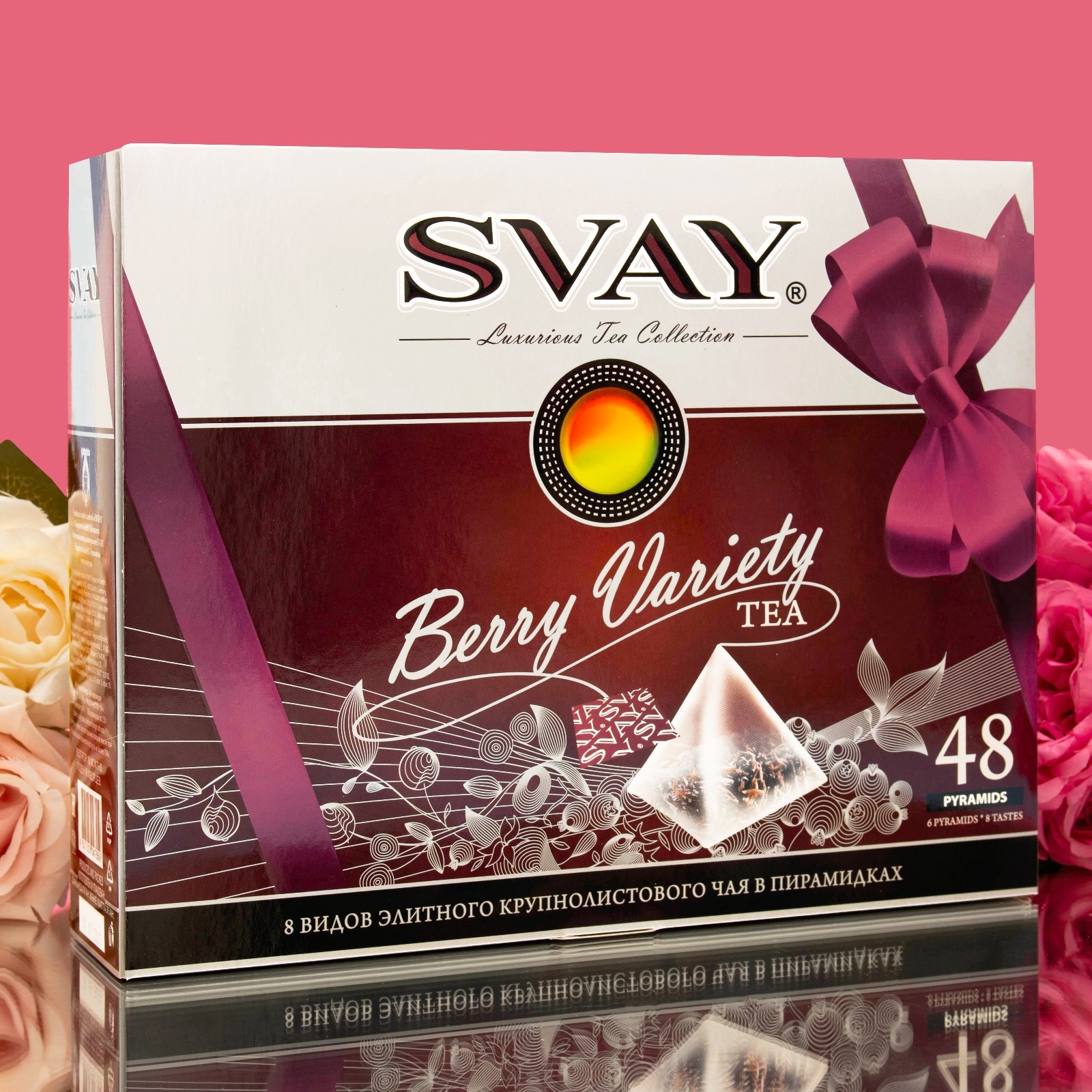 Набор чая Svay berry variety 8 видов чая 48 пакетиков