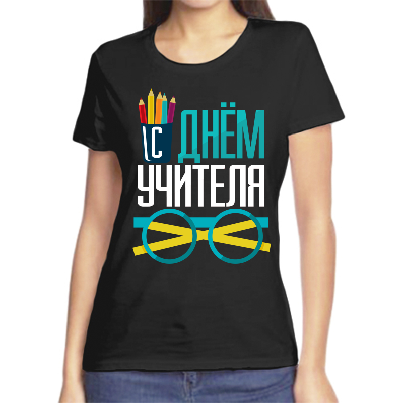 

Футболка женская черная 56 р-р с днём учителя, Черный, fzh_s_dnem_uchitelya