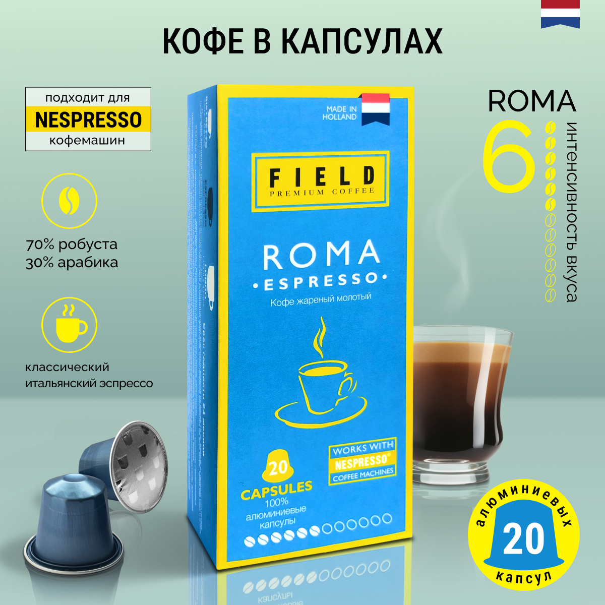 Капсулы Nespresso roma 10 капсул 976₽