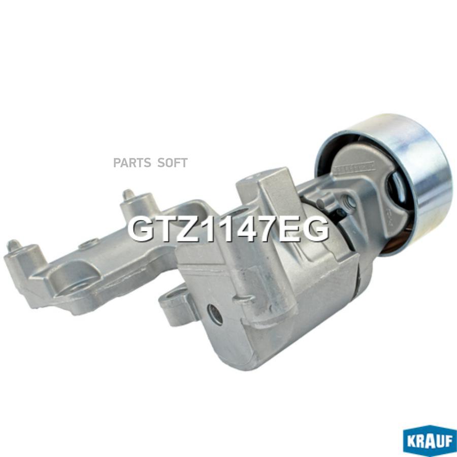 

Натяжитель приводного ремня Krauf gtz1147eg
