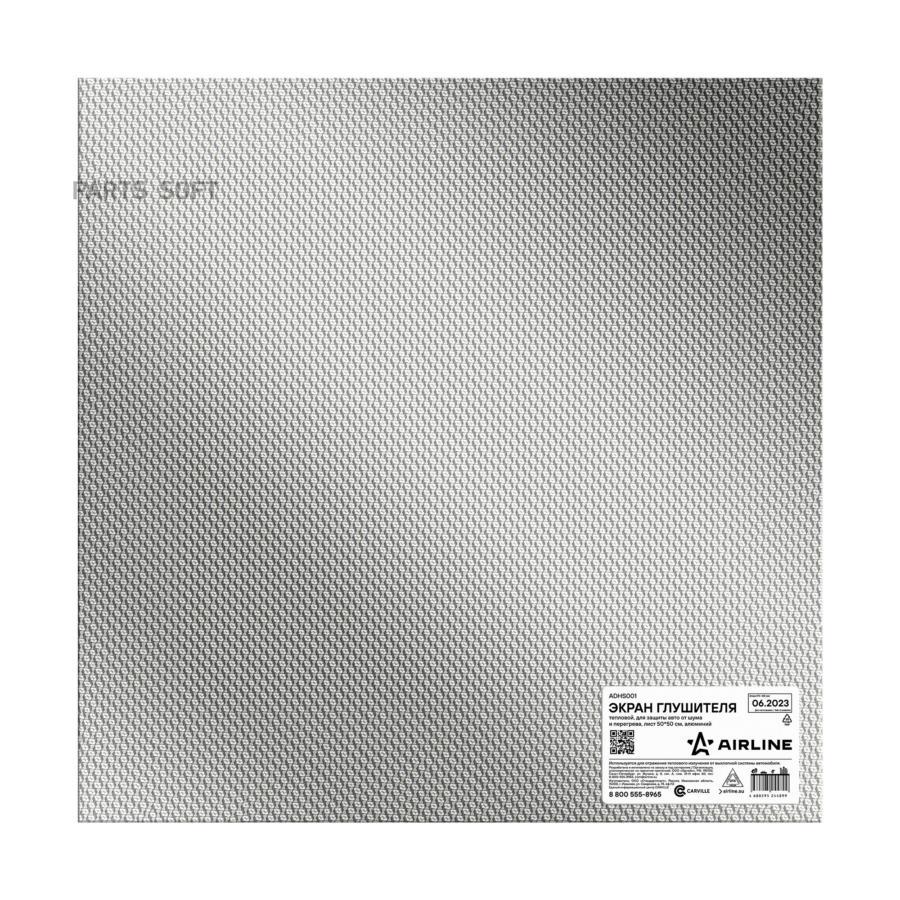 

Пульт для ворот и шлагбаумов AIRLINE универсальный, копирующий 433,92МГц, Apollo, Came, BF