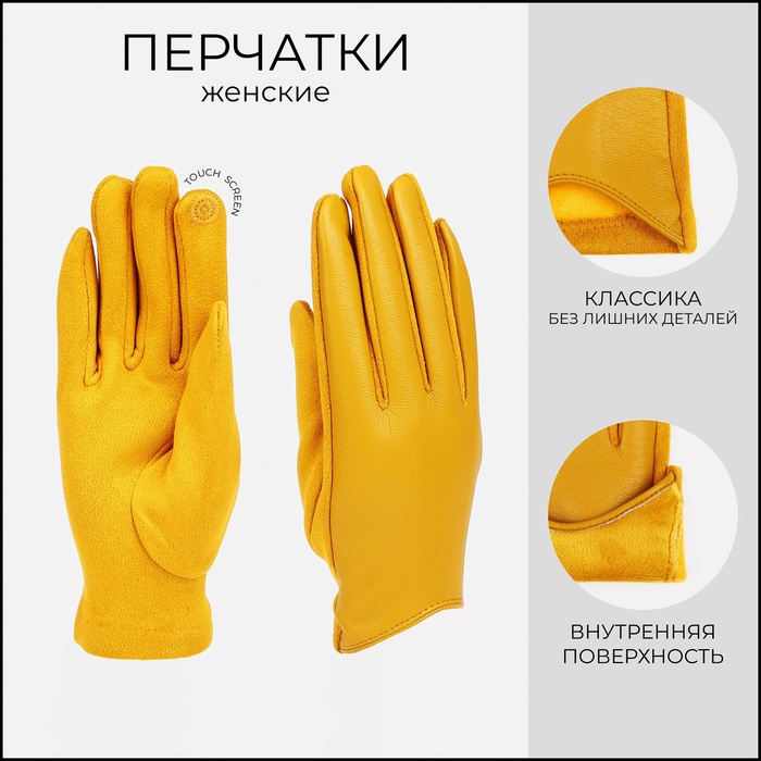 

Перчатки женские NoBrand 9104538 желтые, Желтый, 9104538