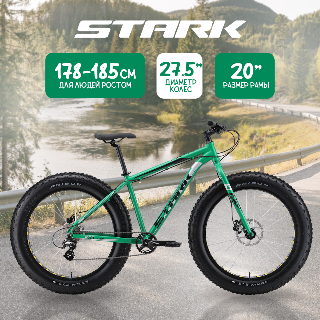 Велосипед Stark'24 Fat 27.3 HD 2024 20