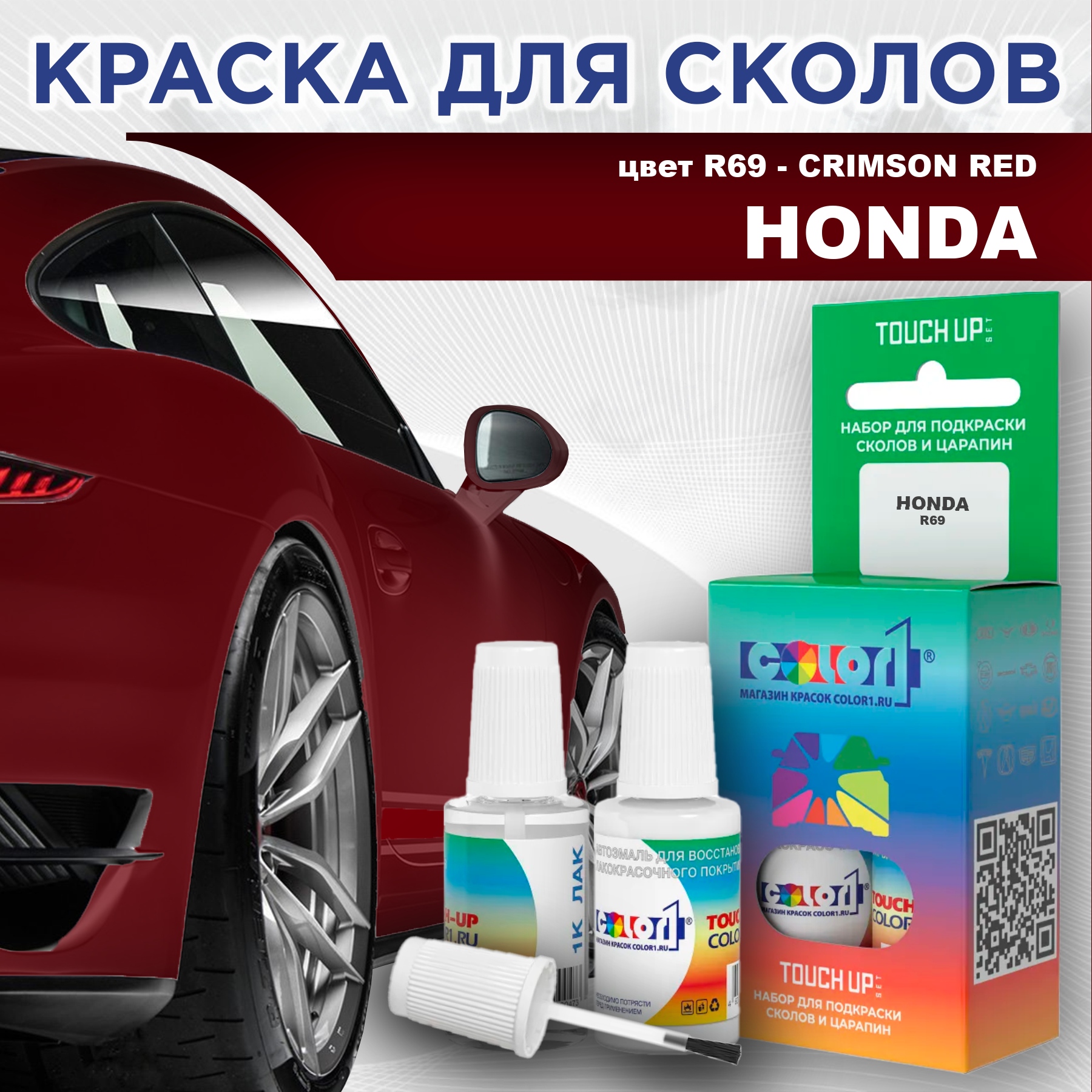 

Краска для сколов во флаконе с кисточкой COLOR1 для HONDA, цвет R69 - CRIMSON RED, Прозрачный