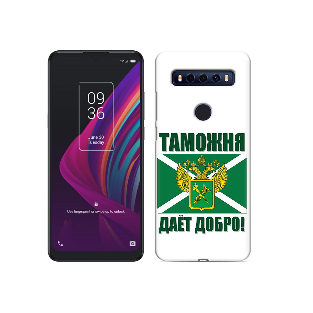 

Чехол MyPads Tocco для TCL 10 SE таможня, Прозрачный, Tocco