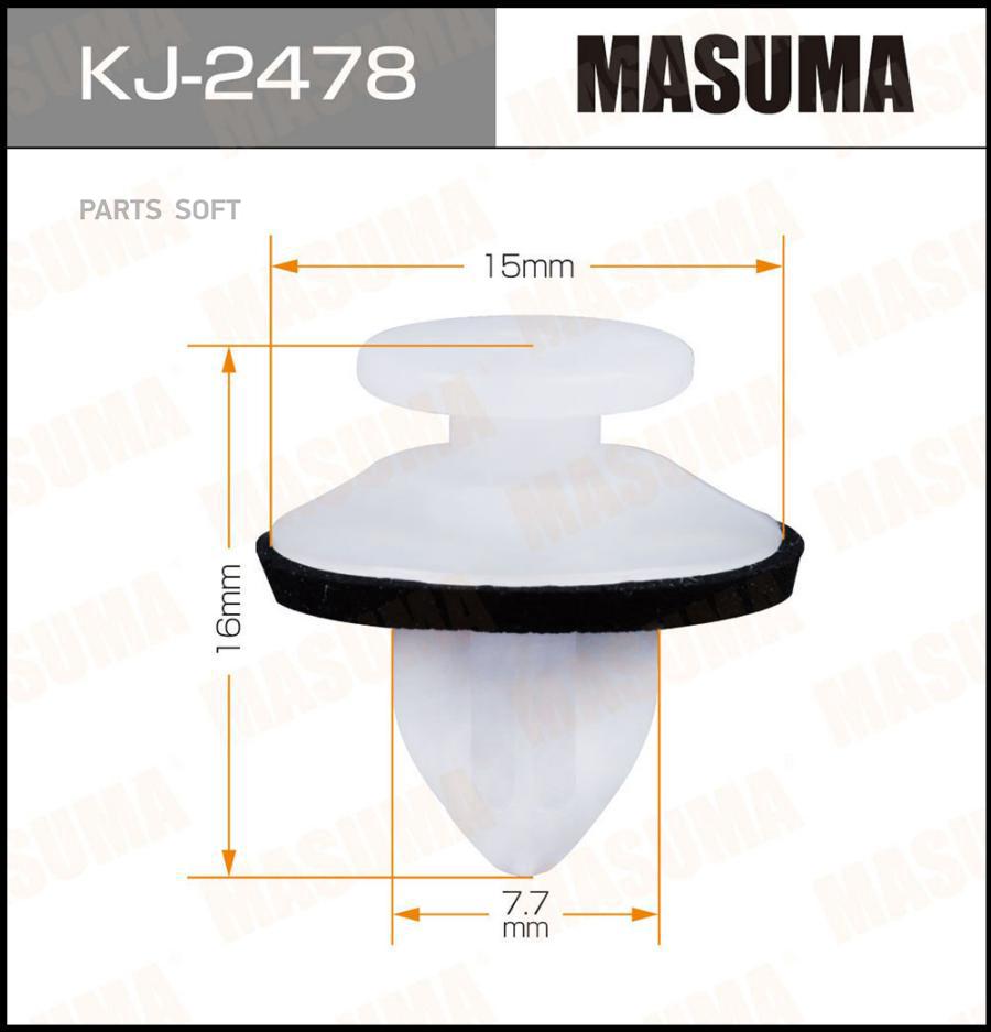 

Клипса автомобильная MASUMA kj2478