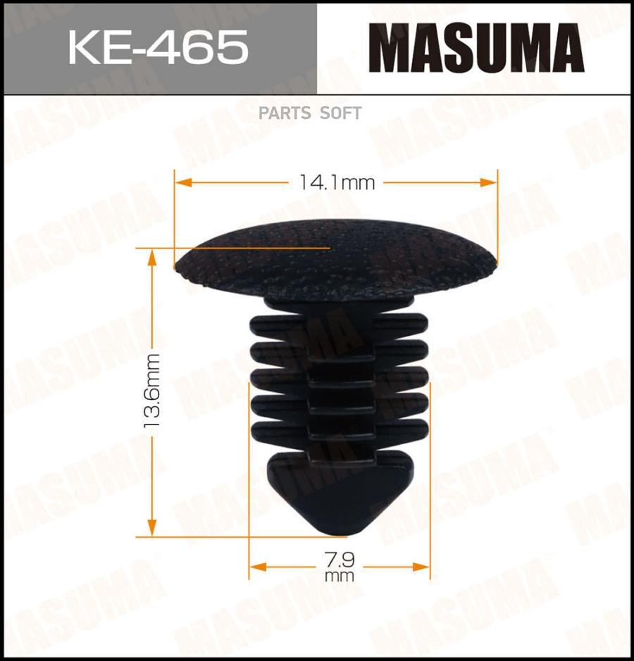 

Клипса автомобильная (автокрепеж) (упаковка 50 шт цена за 1 шт) MASUMA ke465