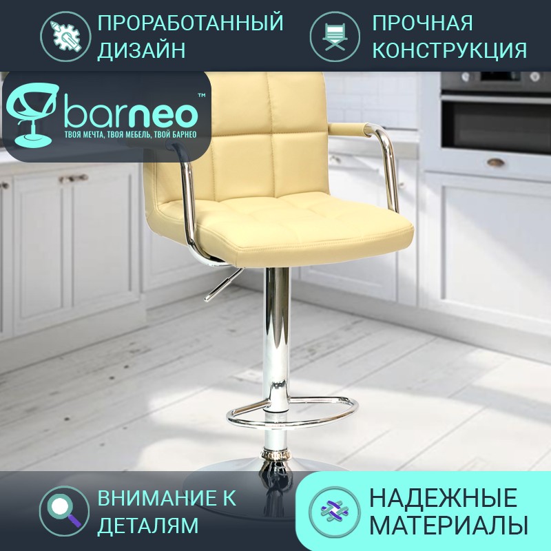Барный стул для кухни Barneo N-69 Kruger Ar бежевый эко-кожа хром, стул со спинкой, мягкий