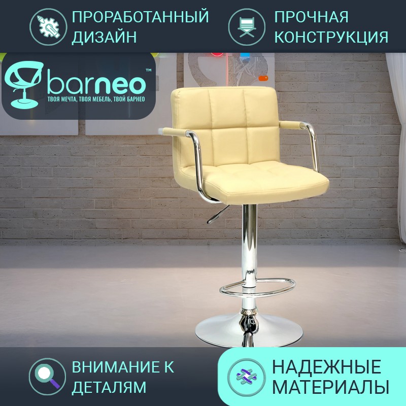 

Барный стул для кухни BarneoPro N-69 Kruger Ar беж эко-кожа хром, стул со спинкой, мягкий, Barneo N-69 Kruger Arm