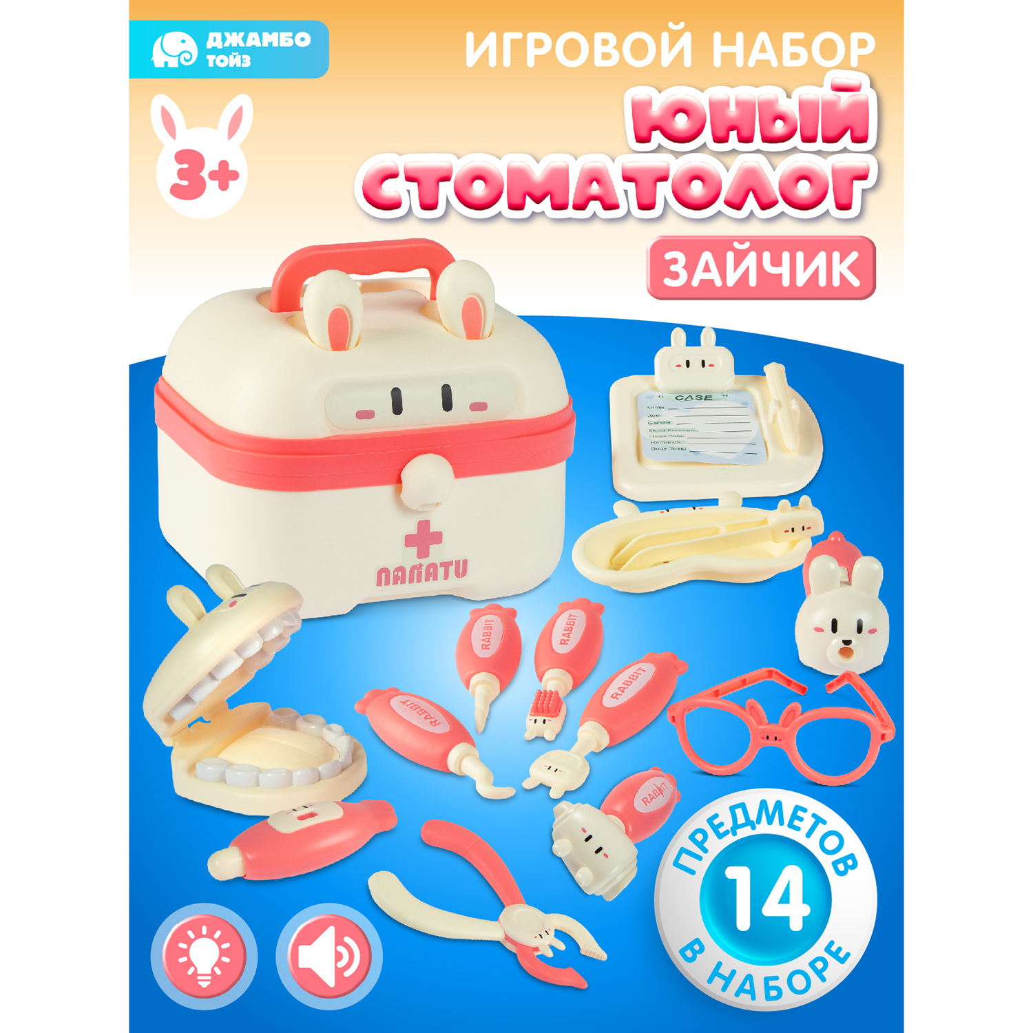 Игровой набор Джамбо Тойз Доктор Стоматолог в чемоданчике JB0213163 1500₽