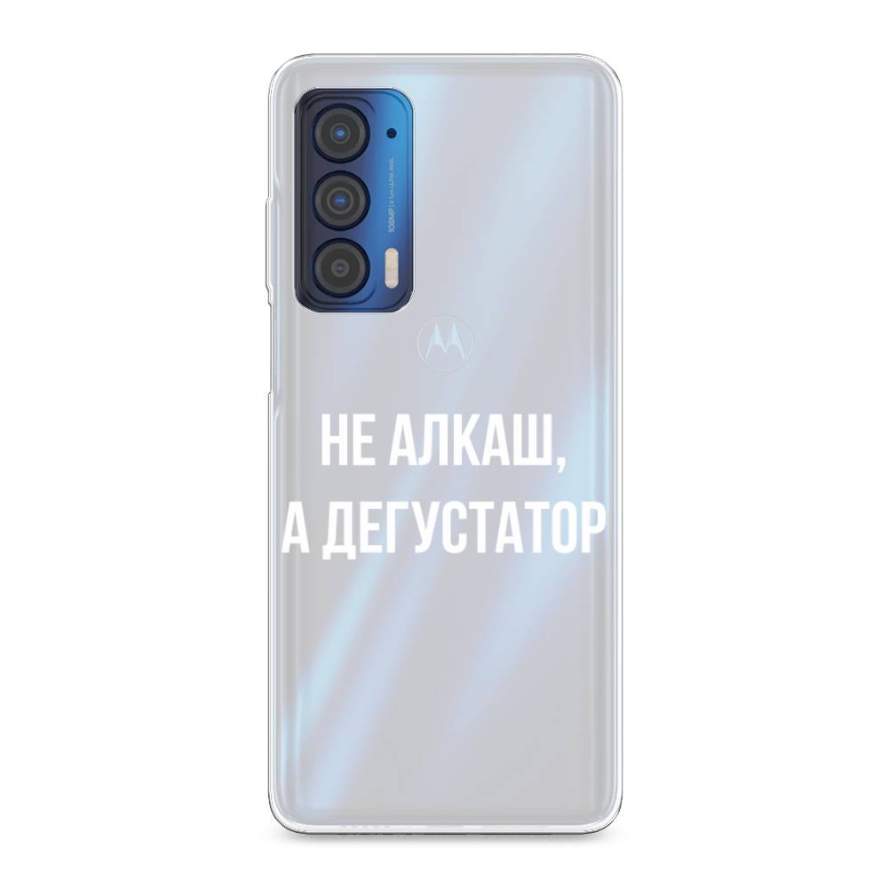 

Чехол на Motorola Edge (2021) "Дегустатор", Белый;бежевый, 242950-6