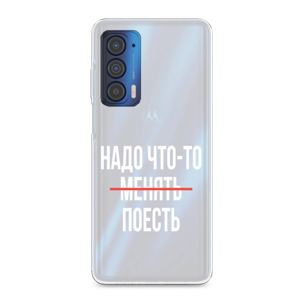 

Чехол на Motorola Edge (2021) "Надо что-то поесть", Белый;красный, 242950-6