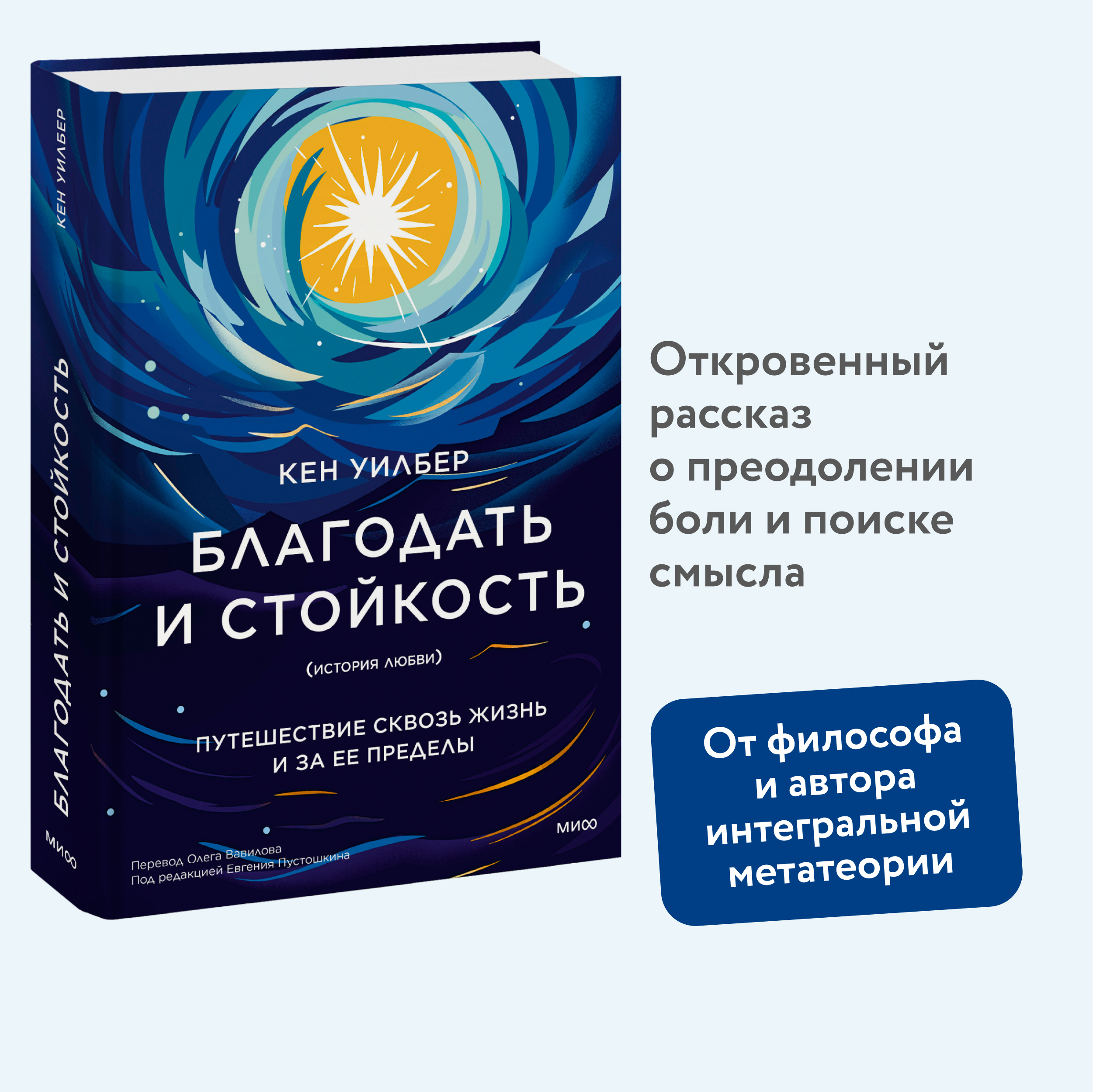 

Благодать и стойкость Путешествие сквозь жизнь и за ее пределы